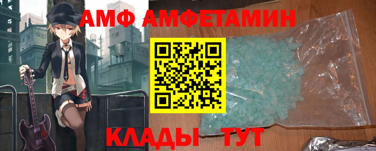 Амфетамин Premium Старая Купавна