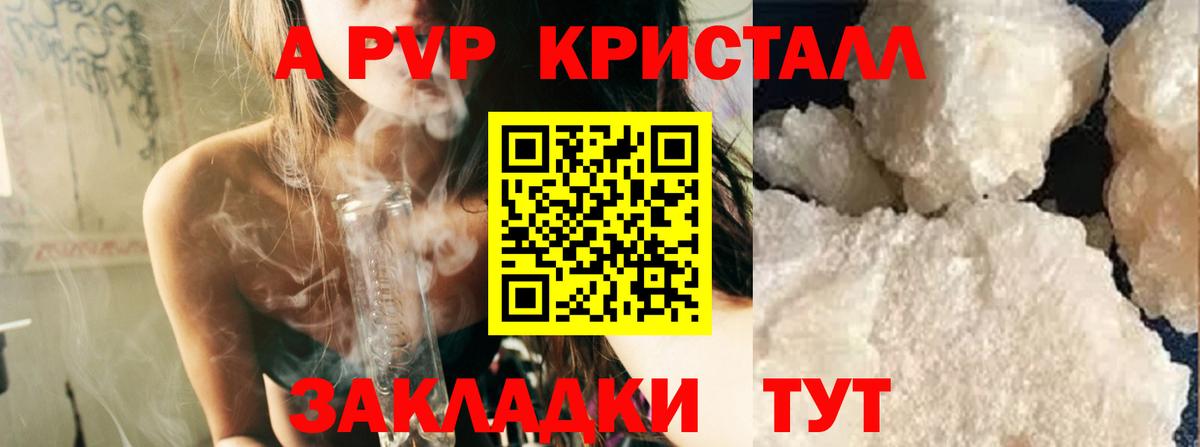 Старая Купавна  А ПВП VHQ  Alpha-PVP Crystall  Вход с VPN 