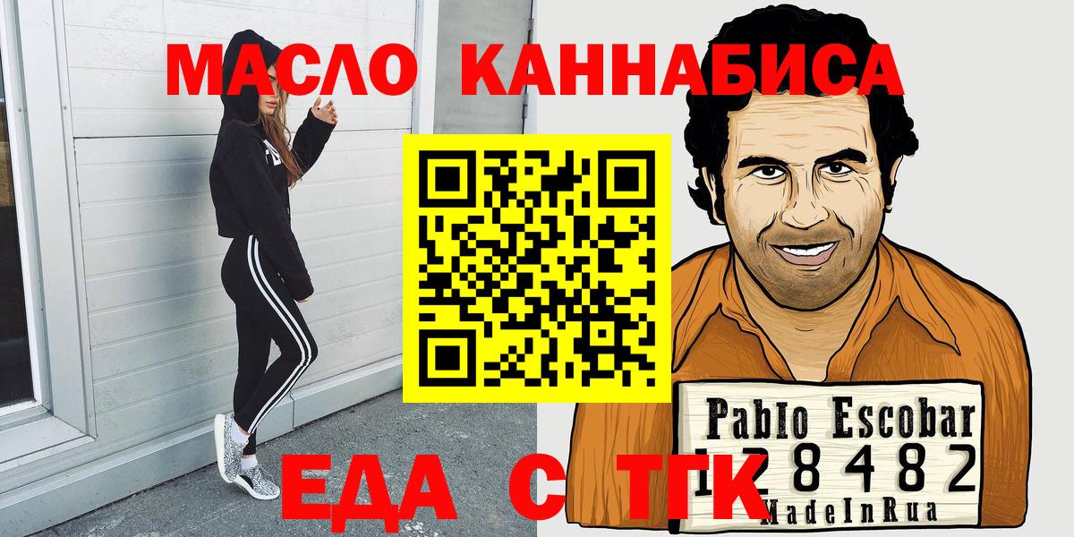 Старая Купавна  Еда ТГК конопля  Вход с VPN 