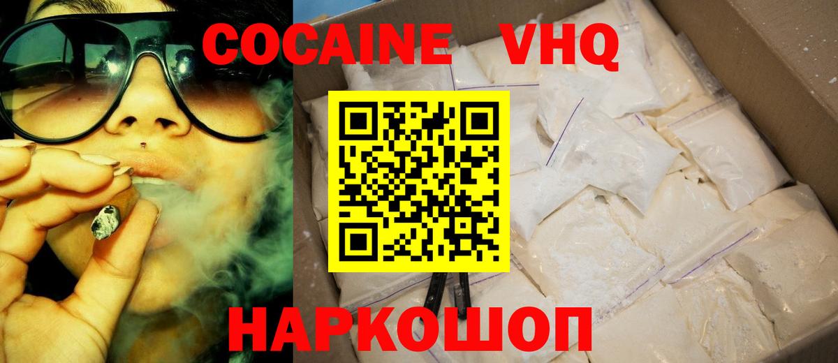 Cocaine 98% Старая Купавна