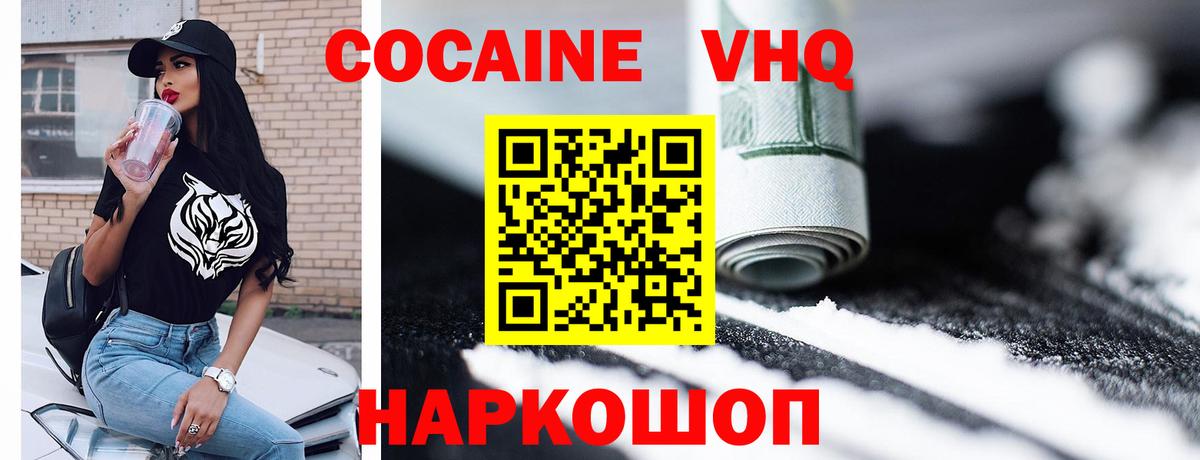 КОКАИН Боливия  Вход с VPN  Старая Купавна  Cocaine Колумбийский 