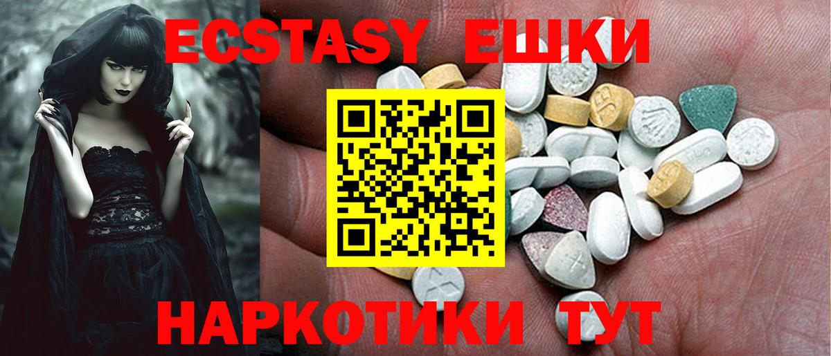 Ecstasy VHQ  Ecstasy  Старая Купавна  Вход с VPN 