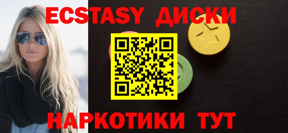 ЭКСТАЗИ Дубай Старая Купавна