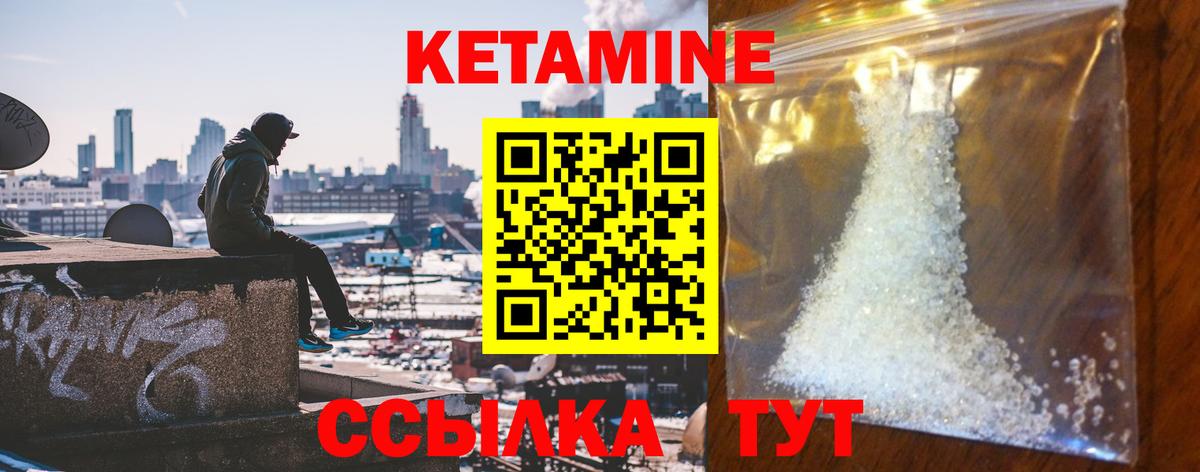 Кетамин ketamine  Вход с VPN  Старая Купавна 
