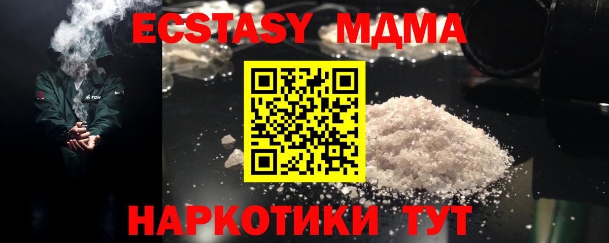 MDMA VHQ  MDMA кристаллы  Старая Купавна  Вход с VPN 
