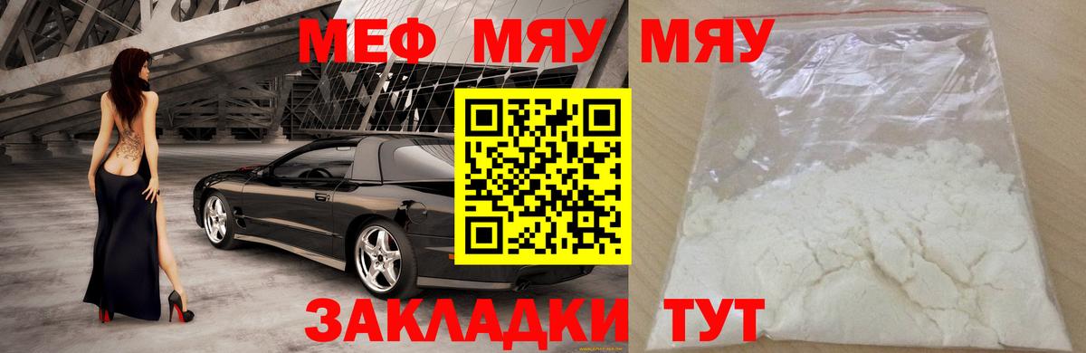 Меф кристаллы  Вход с VPN  Мефедрон  Старая Купавна  Меф 