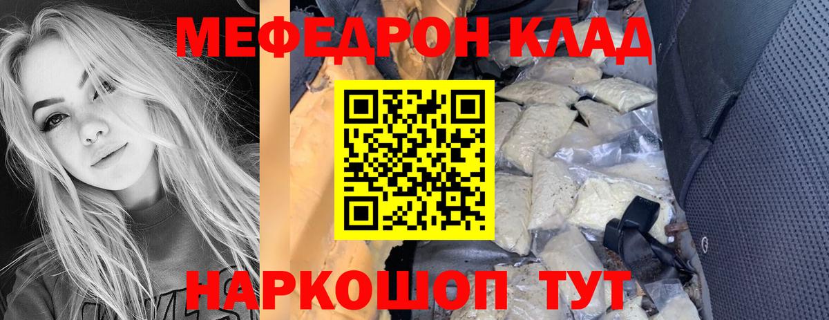 МЕФ  Старая Купавна