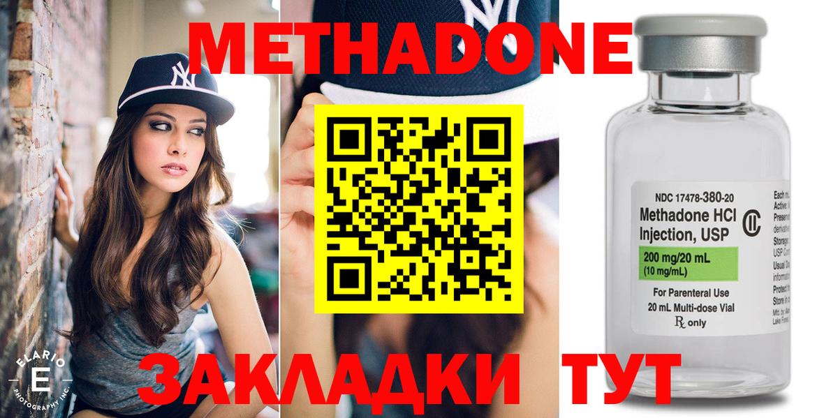 МЕТАДОН methadone  Метадон мёд  Вход с VPN  Старая Купавна 