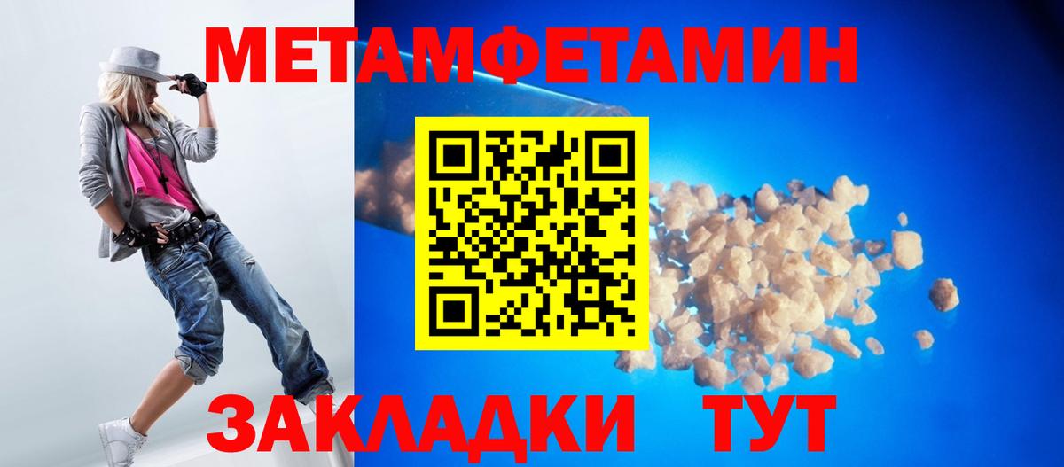 МЕТАМФЕТАМИН мет Старая Купавна