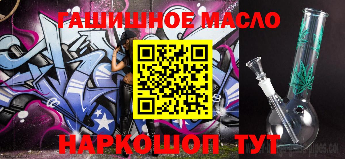 Старая Купавна  цены   ТГК THC oil  Вход с VPN  Дистиллят ТГК гашишное масло 
