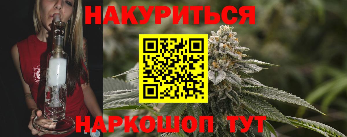 Марихуана тримм Старая Купавна